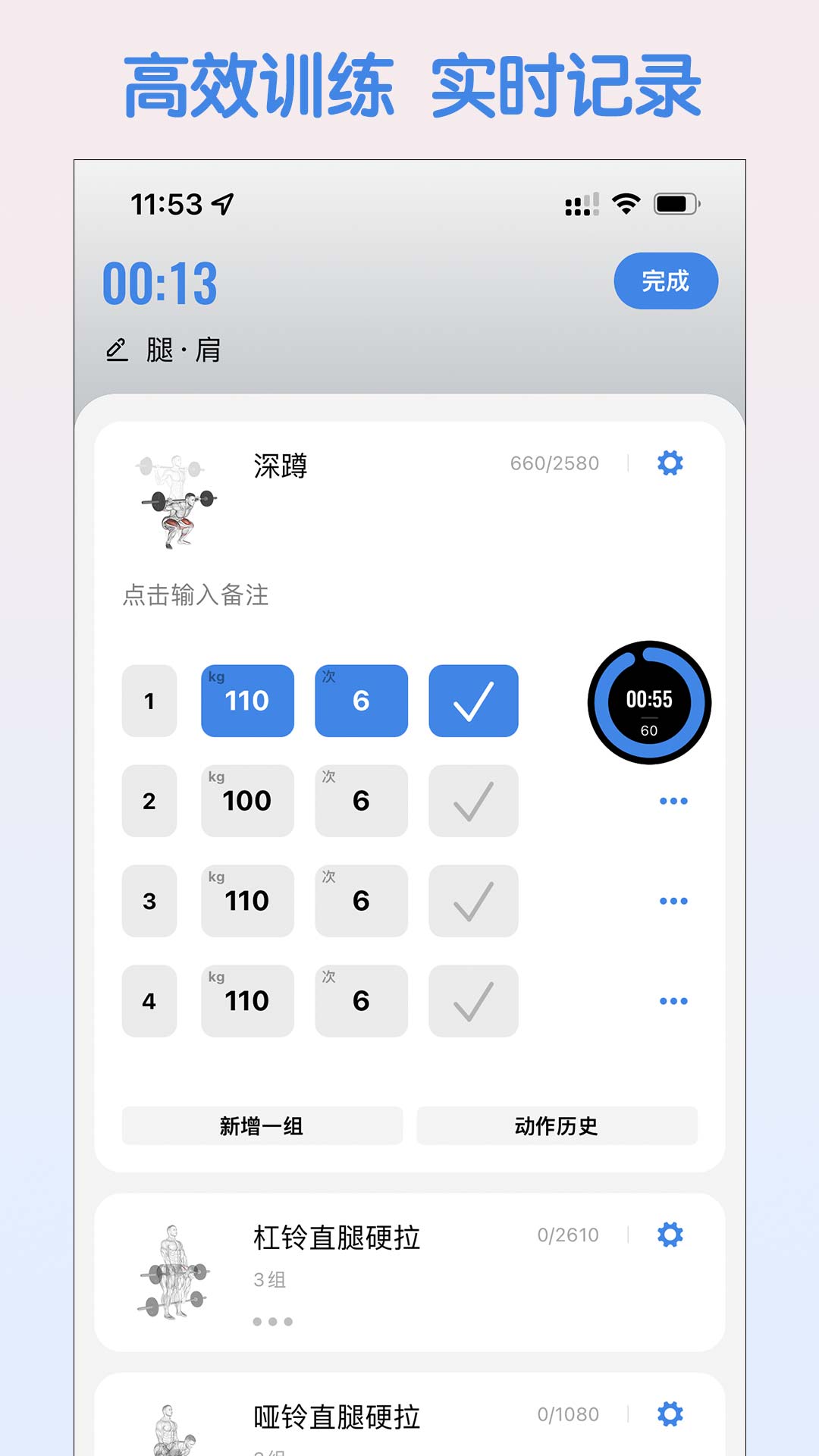 训记app最新版