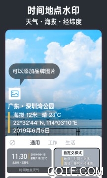 今日水印相机可以改时间和地点版