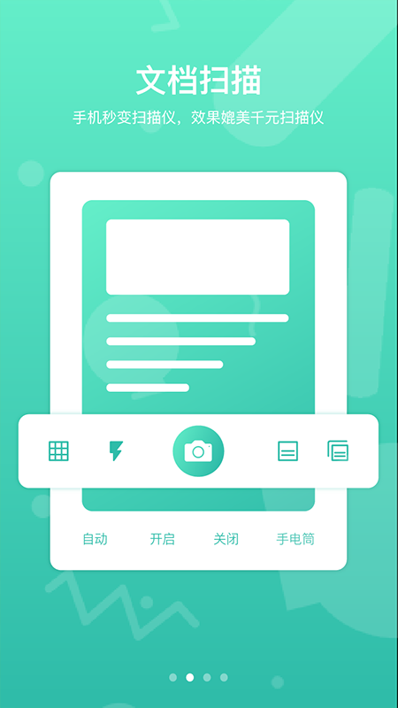 道客巴巴app(改名道客阅读)