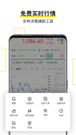 老虎证券app(老虎国际)