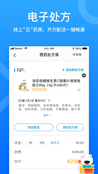 就医160医生端App(已改名160医护)