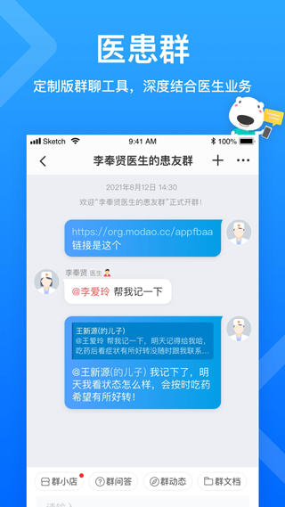 就医160医生端App(已改名160医护)