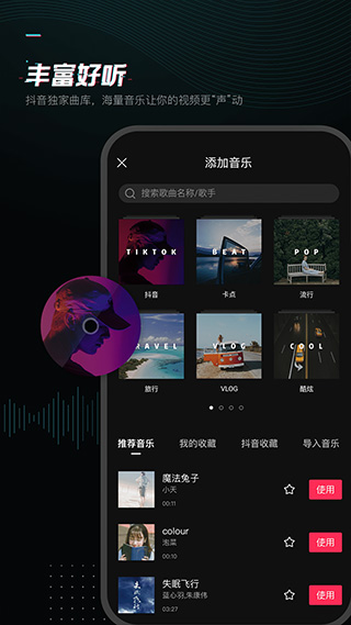 剪映专业版app