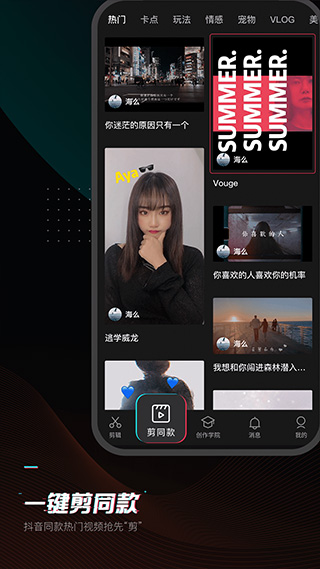 剪映专业版app