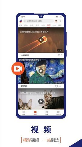 东方新闻app