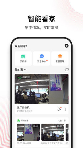 和目app