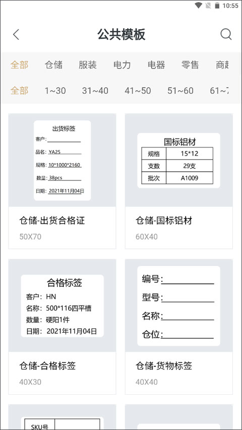 斑马智印app