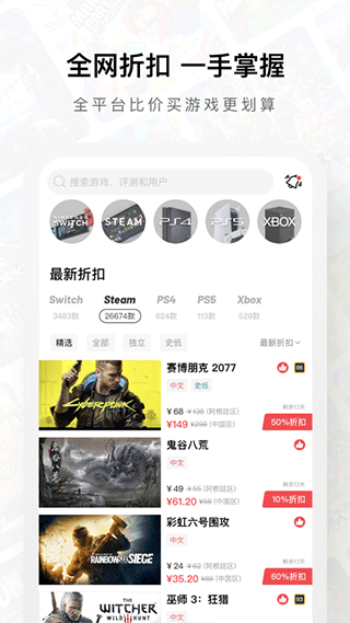 jump游戏商城app