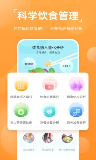 运动健康app华为最新版