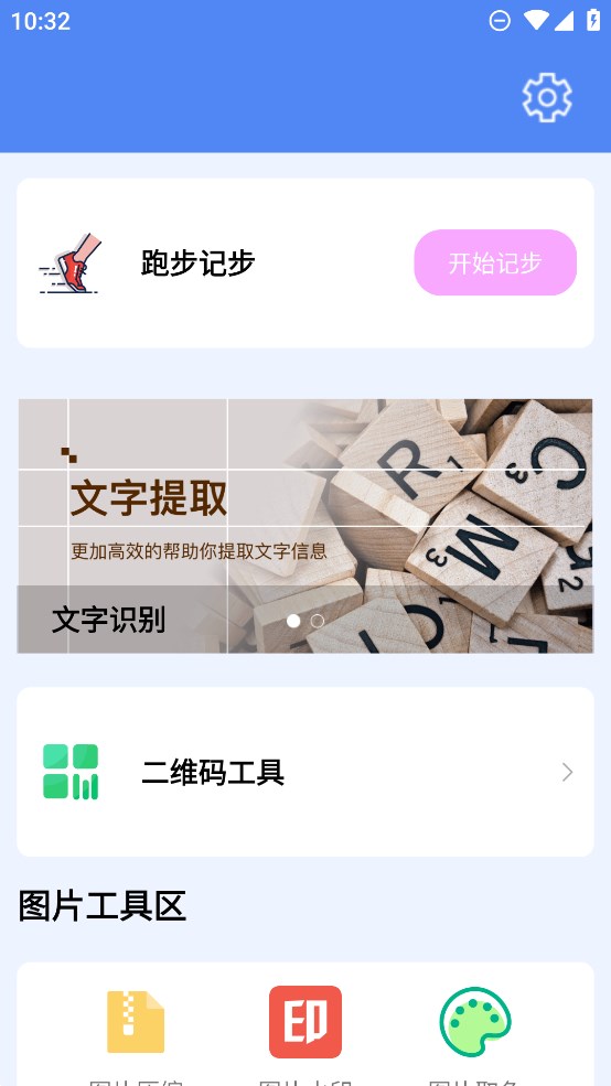 沙箱夹子工具箱软件手机版