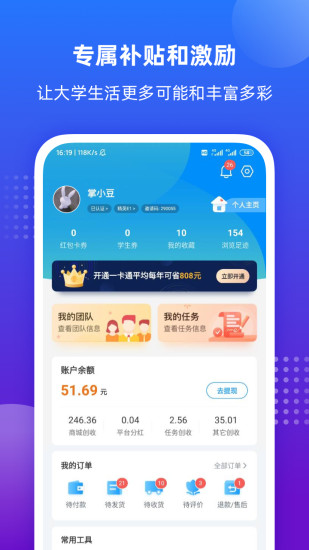 掌上大学app