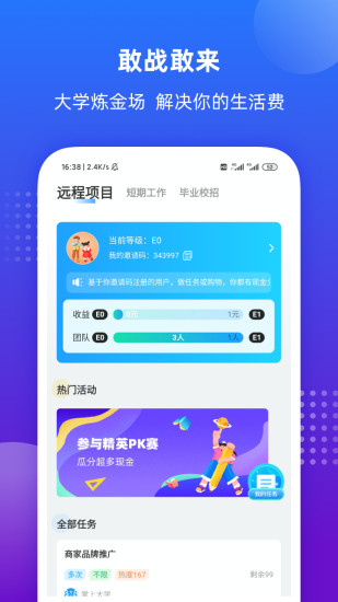 掌上大学app