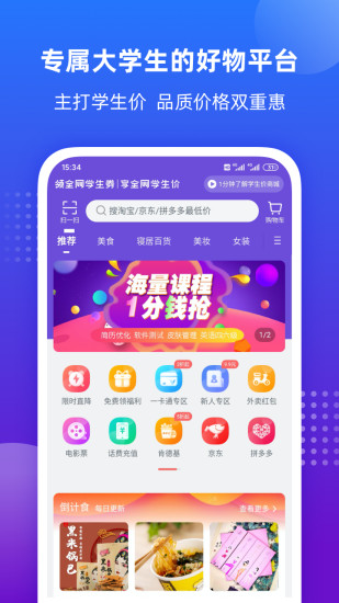 掌上大学app