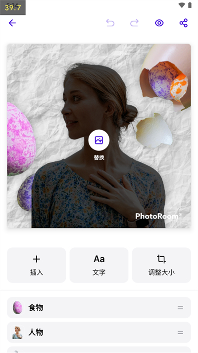 photoroom安卓版