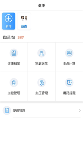 健康泰州app