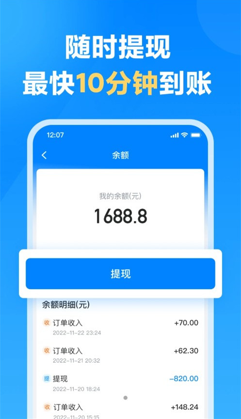 ​哈啰送货司机版app