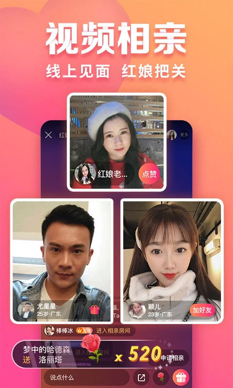 趣 约会app