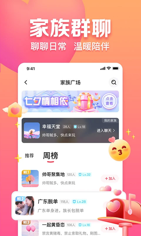 趣 约会app