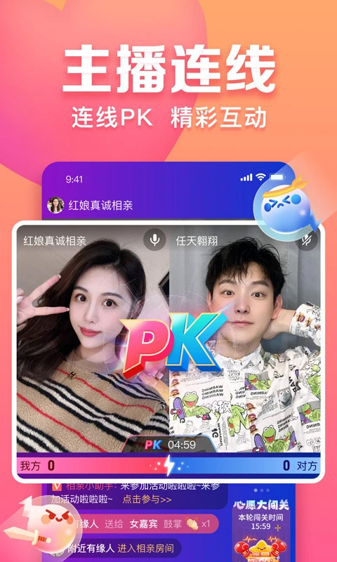 趣 约会app