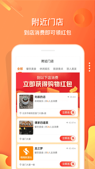 嗖嗖官方版app