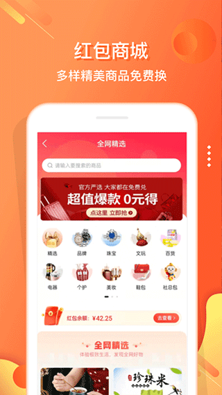 嗖嗖官方版app