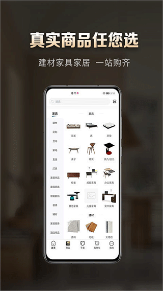 居然之家洞窝app