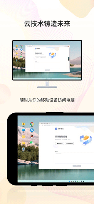 无 界趣连app