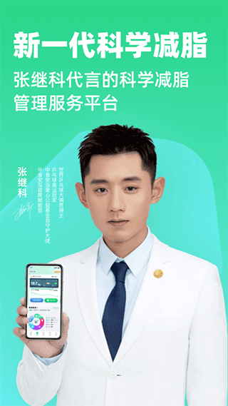 瘦吧app最新版本(更名瘦吧减脂)