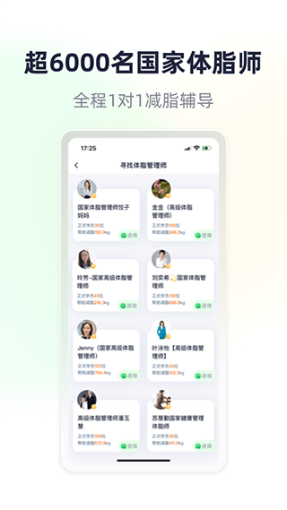 瘦吧app最新版本(更名瘦吧减脂)