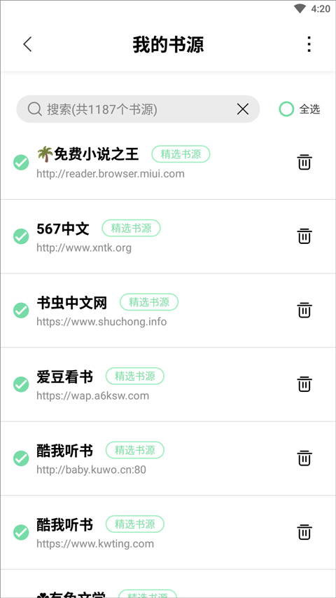 书香仓库app