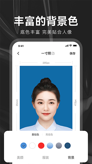 海马证件照app