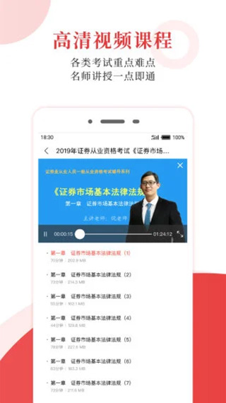 圣才 电子书app最新版