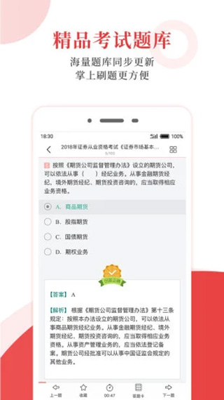 圣才 电子书app最新版