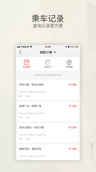 盛京通app