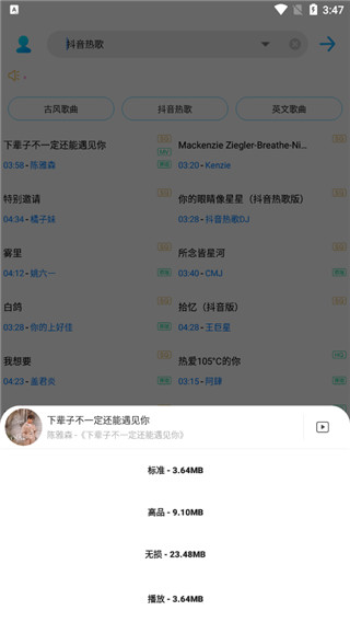 歌词适配app官方版