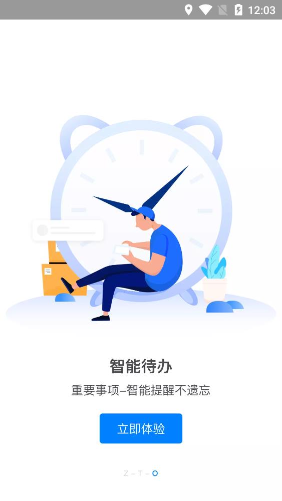 中通快递掌中通app最新版