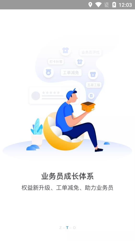 中通快递掌中通app最新版