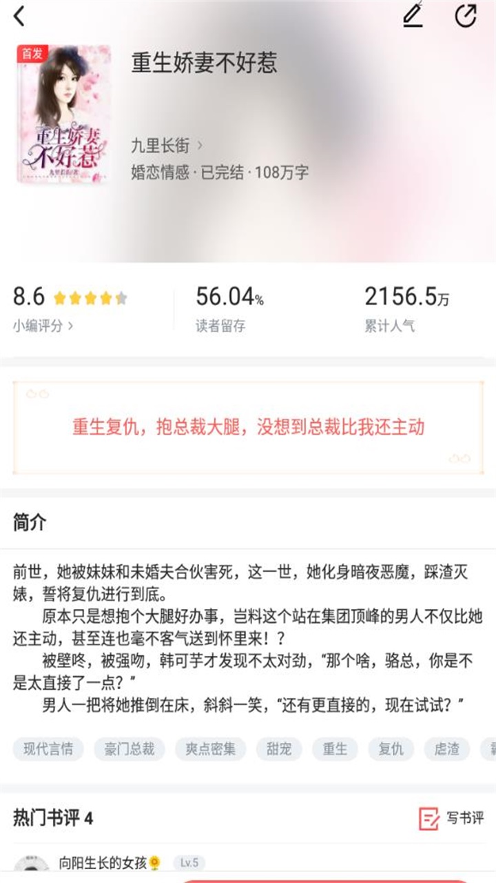 樱 桃小说