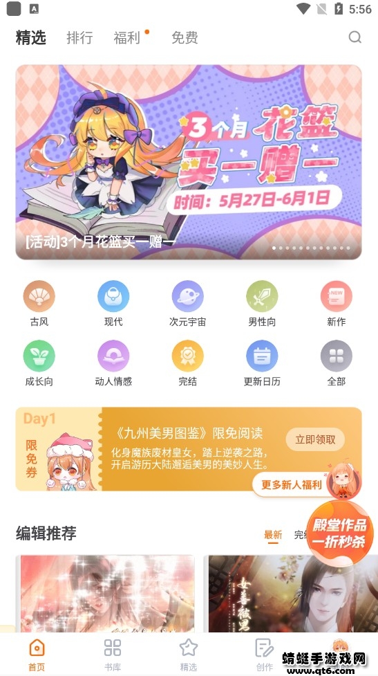 橙光app最新版本2023