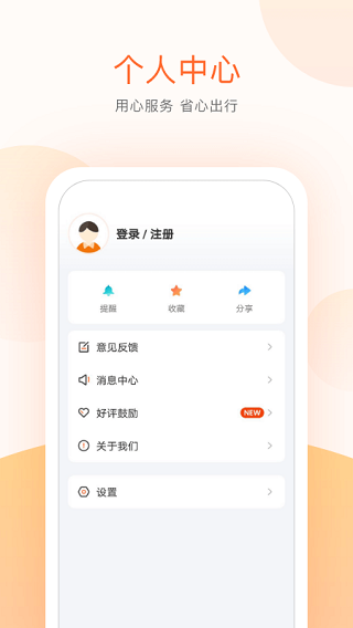 顺义公交app最新版本