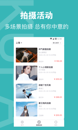 酷拍达人app