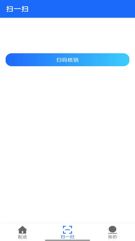 爱明路路通快送app