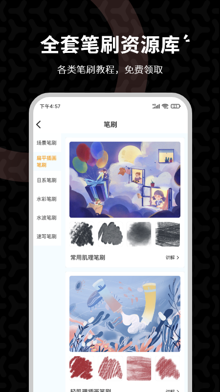 羊驼绘画app