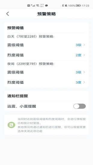 成都市应急管理局app2023最新版