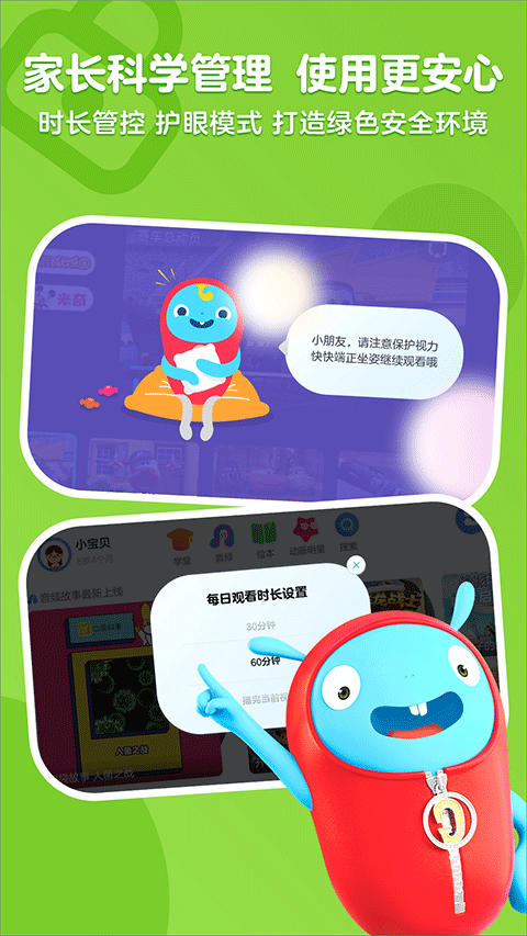 优酷少儿app(即小小 优酷)