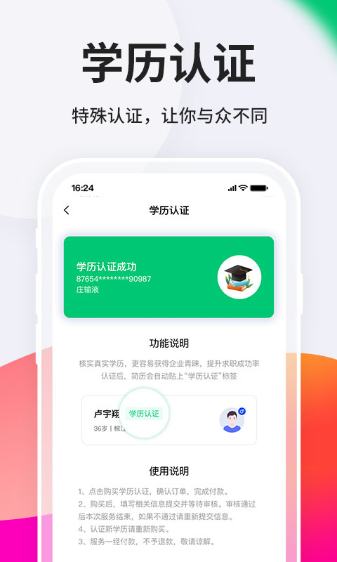 台州人力网app