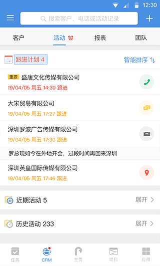 大管加app