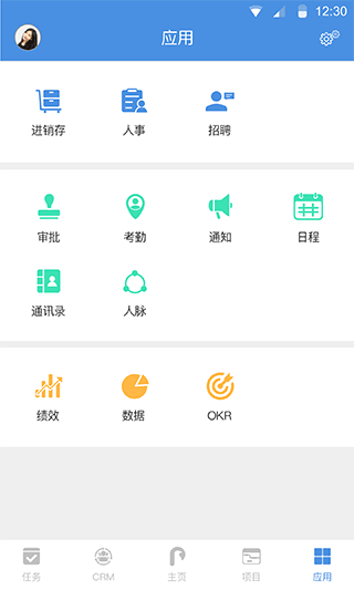 大管加app