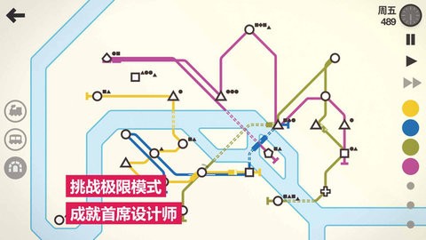 模拟地铁完整版