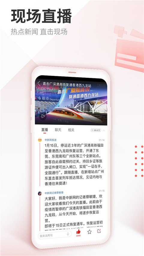 中国新闻网app